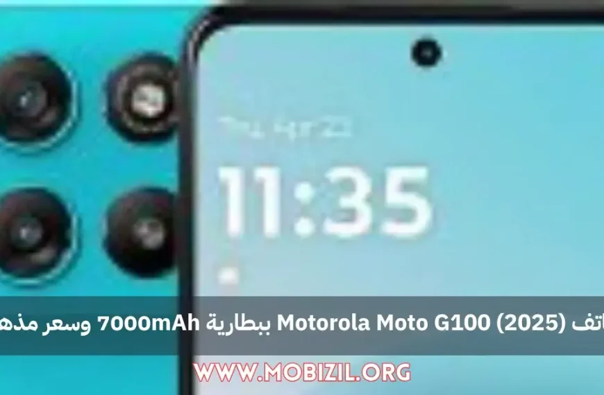 Motorola Moto G100 (2025)
