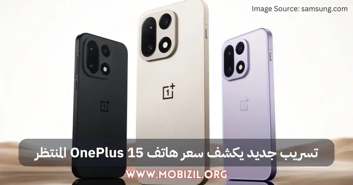 OnePlus 15 Price Leak