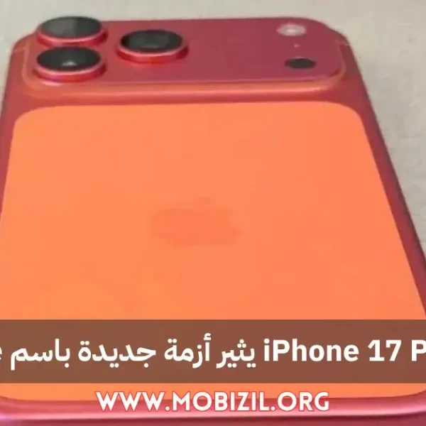 iPhone 17 Pro Colorgate