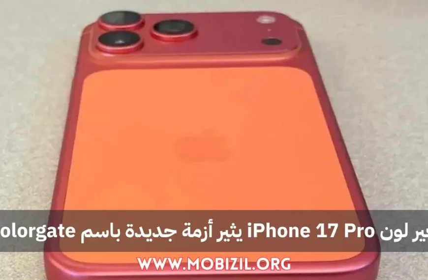 iPhone 17 Pro Colorgate