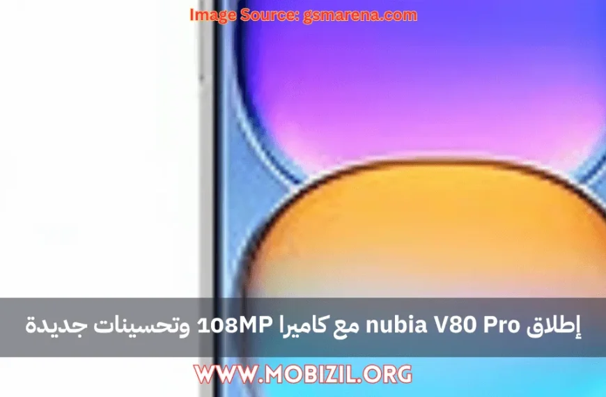 nubia V80 Pro
