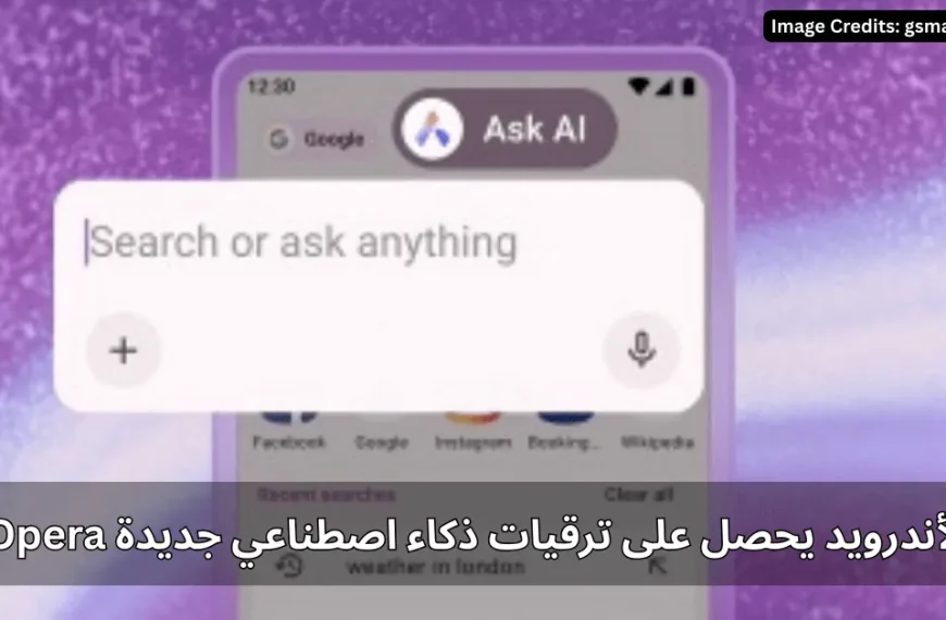 Opera لأندرويد يحصل على ترقيات ذكاء اصطناعي جديدة