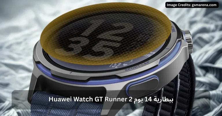 إطلاق Huawei Watch GT Runner 2 مع هوائي GPS محسّن، وضع الماراثون الذكي، بطارية تدوم 14 يومًا وهيكل من التيتانيوم.