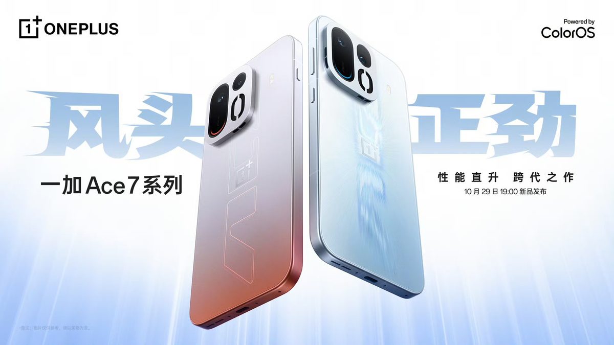 ون بلس تعلن رسميًا موعد إطلاق OnePlus Ace 7 وAce 7 Pro في 29 أكتوبر بمروحة تبريد مدمجة